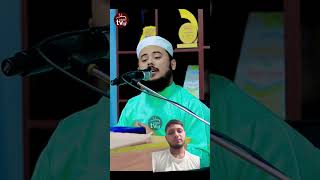 Hafiz najmus sakibحافظنجمالثاقب নাজমুসসাকিবেরপ্রশিক্ষণ hafeznazmussakibqurantil [upl. by Wearing]