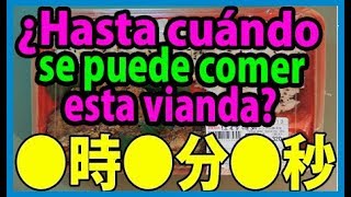 La hora en japonés  Contadores del japonés  Horas minutos y segundos en japonés  JAPONÉS FÁCIL [upl. by Jimmie]