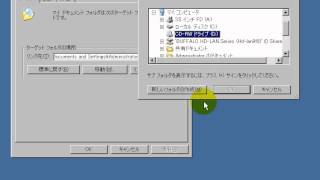 マイドキュメントをDドライブで保存する 「Windows XP高速化解説」 [upl. by Stark]