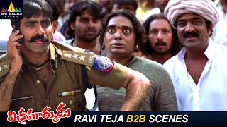 Ravi Teja Back to Back Scenes  Vikramarkudu  Telugu Movie Scenes  SS Rajamouli SriBalajiMovies [upl. by Bordy]