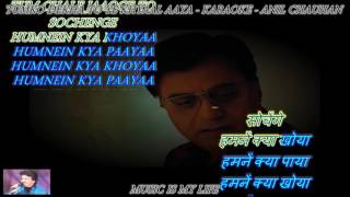 Tumko Dekha To Ye Khyaal Aaya  Karaoke With Scrolling Lyrics Eng amp हिंदी [upl. by Nairod]