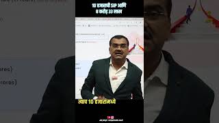 10 हजाराच्या SIP ने 8 33 करोड रुपये असतील तुमच्याकडे  sip swp shorts  Mutual Funds Tips [upl. by Fraya]