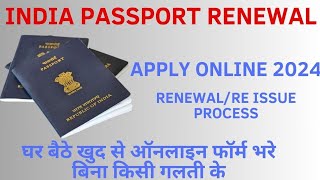 How to renew expired passport in india online  Passport renewal process 2024 [upl. by Ylerebmik]