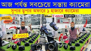 Used DSLR Camera Price In Bangladesh 2024😱Used Dslr Camera Price In Bd 2024🔥Second Hand Dslr Camera [upl. by Ettennat]