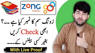 Zong SIM Number Check Code 2024  Zong SIM Ka Number Kese Check Kare  Jahanzaib Afridi [upl. by Epilif]