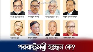 পুরোনো দায়িত্বই নতুন করে পাচ্ছেন যেসব মন্ত্রী  BD New Cabinet Minister  Jamuna TV [upl. by Atinaw519]