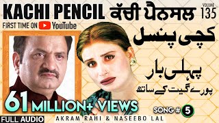 Kachi Pencil Naal  FULL AUDIO SONG  Akram Rahi amp Naseebo Lal 2003 [upl. by Doerrer461]