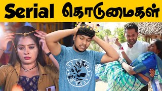 இப்படி சாவடிக்கிறாங்களே😱 Indian Serial Kodumaigal🤣 Tamil Serial Troll  Barathi Kannamma  Vijay Tv [upl. by Ettenna]