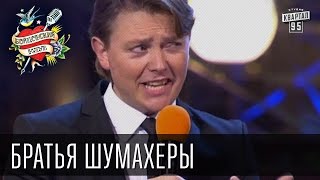 Бойцовский клуб 7 сезон выпуск 11й от 18го сентября 2013г  Братья Шумахеры г Одесса [upl. by Amaj]