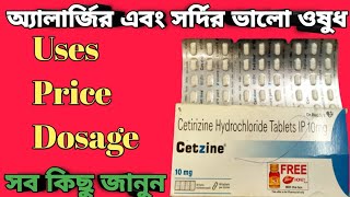 Cetzine tablet full review in bangla uses price dosagecetirizine 10 mg [upl. by Laresa255]