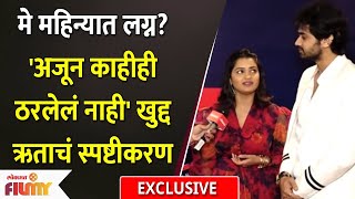 Exclusive  Hruta Durgule amp Prateek Shah Wedding  लग्न बाबदात ऋता चे स्पष्टीकरण  Lokmat Flimy [upl. by Alex331]