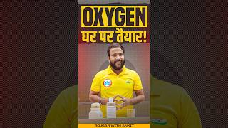 Oxygen घर पर तैयार😱 How to Make Oxygen Gas at Home rwa science oxygen experiment [upl. by Eedyah]