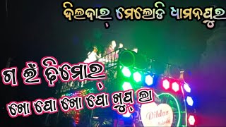 Dildar Melody Dhamanpur New Song Gaenti mor khopo khopo khupla ft sambalpuri song👈 [upl. by Audrye]