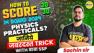 How To Score 3030 In Physics Practicals   Class 12 Board Exam 2021  Sachin Sir [upl. by Neerehs990]