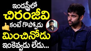 Ram Pothineni Extradinary Comments On Mega Star Chiranjeevi  Mega Family  Double ISMART  FC [upl. by Frymire98]