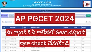 AP PGCET 2024 RANK VS COLLEGE VS SEAT  AP PGCET LAST YEAR RANK HOW TO CHECK [upl. by Dnar]