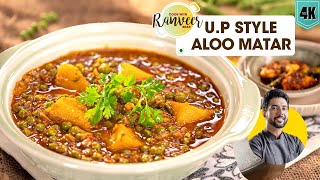 गांव वाली आलू मटर की सब्जी  UP Style Aloo Matar  AdrakLehsun Achaar bonus recipe  Chef Ranveer [upl. by Narok95]