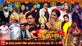 Saripodha Ee Dasara Ki Latest Promo 2  ETV Dasara special  12th October 2024 930AM in Etv Telugu [upl. by Nobile]