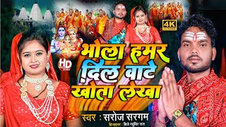 SHARDA SINHA  Superhit Bhojpuri Audio Songs Collection Jukebox  KEKRA SE KAHAN MILE JALA [upl. by Lewiss]