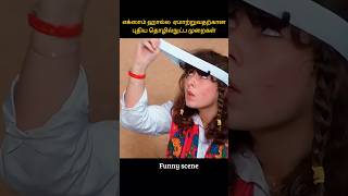 Cheating in exam gone wrong  எக்ஸாம் ஹால்ல ஏமாற்றுவதற்கான புதிய தொழில்நுட்ப முறைகள்  Infogle [upl. by Elumas897]