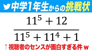 【面白い数学問題】今度は中１からの挑戦状。視聴者さんのセンスすごすぎない？ [upl. by Rivers780]