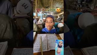 Is bacche ne to kamal kardiya  Dekhe shorts islamic video [upl. by Ruddie]