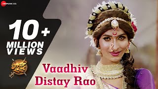 Vaadhiv Distay Rao  Chatrapati Shasan  Kiran Kore  Urmila Dhangar [upl. by Narton]