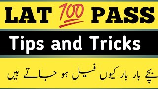 Lat test 100 Pass Best tips and tricks for Lat examsLat test apply date extend test experience [upl. by Dougall]