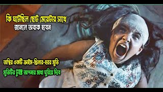 কি ঘটেছিল ছোট মেয়েটার সাথে  The Priest 2021  Movie Explained in Bangla [upl. by Yesnek]