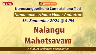 Nalangu Mahotsavam by Nellai Sri Venkatesa Bhagavathar  Nama Sankeerthanam Mela  Ambattur [upl. by Pattani]