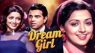 Bollywood की Dream Girl  देखिए Hema Malini की AllTime Best फिल्म Dream Girl 1977  Dharmendra [upl. by Kipp474]