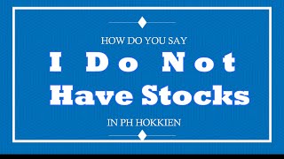 1 Minute Hokkien Ep 142 I Do Not Have Stocks [upl. by Killigrew]