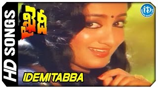 Idemitabba Video Song  Khaidi Movie  Chiranjeevi  Madhavi  K Chakravarthy [upl. by Island]