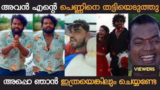 സഞ്ജുവിനെ MVD യെക്കൊണ്ട് പിടിപ്പിച്ചത് ഞാൻ  SANJU TECHY  VJ MACHAN  SANJU TECHY ISSUE TROLL [upl. by Ellynad]