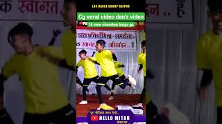 cg veral video  LDS DANCE GRUP RAYEPUR cg veral video short shortvideo youtubeshortsvideo [upl. by Ledarf]