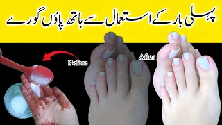 Skin Whitening Brightening Remedies Hand Feet Whitening Cream Remove Pigmentation dull Skin etc [upl. by Blount]