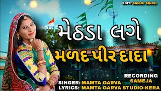 Mamta Garva New song 2024  Mithda Lage Marad Pir Dada [upl. by Ilsel]