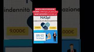 NASPI ANTICIPATODISOCCUPAZIONE اخد جميع الدفعات في دفعة واحدة [upl. by Zetra]