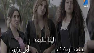 العزارة الحلقة 6  مسلسل تونسي جديد رمضان 2018 [upl. by Laetitia]