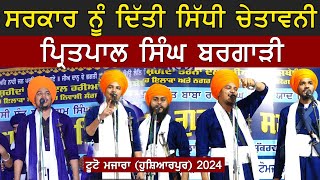 Bhai Pritpal Singh Bargari  KAVISHRI JATHA  TUTO MAZARA  Hoshiarpur  2024 [upl. by Roque]