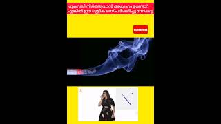 VARENICLINE TABLETS FOR STOP SMOKING SMOKING STOP TABLETS SMOKING CHAMPEX TABLETS [upl. by Silirama]