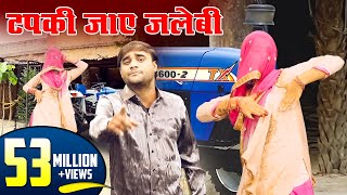 शिवानी और रामधन गुर्जर का जबरदस्त धमाका  Tapki Jaye Jalebi Ras Ki  Shivani Dance Video 2022 [upl. by Kazim252]