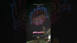 සුපිරියි උදාරයි 😍 Colombo Drone show srilankatravel sinhalamusic cricket drone [upl. by Milissa528]