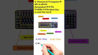 How to Take a Screenshot on windows 10 shorts gk [upl. by Allister]