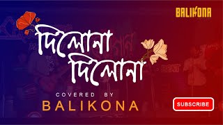 Dilona Dilona  দিলনা দিলনা  Shah Alam Sarker  BALIKONA [upl. by Aklam558]