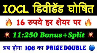 NOTICE आया IOC SHARE LATEST NEWS IOCL DIVIDEND INDIAN OIL SHARE LATEST NEWS FUNDAMENTAL ANALYSIS [upl. by Gladys]