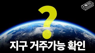 바보도 아는 걸 재확인한 ESA quot왜quot 이유 있었다 [upl. by Kammerer]