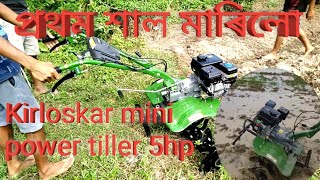 Kirloskar Min T5 power weeder 5hpkirloskarpower weeder 5hpManojvlog789 [upl. by Forkey]