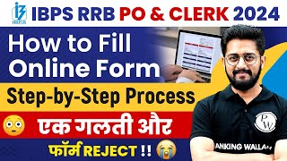 IBPS RRB Form Fill Up 2024  RRB PO amp Clerk Form Filling Process Step by Step  Banking Wallah [upl. by Nahij]