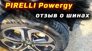 PIRELLI Powergy – отзыв о летних шинах [upl. by Dagny64]